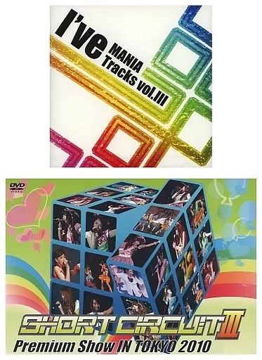 【中古】アニメ系CD C79 I’ve Goods 「I’ve MANIA Tracks Vol.III」+「SHORT CIRCUIT III Premium show IN TOKYO 2010」
