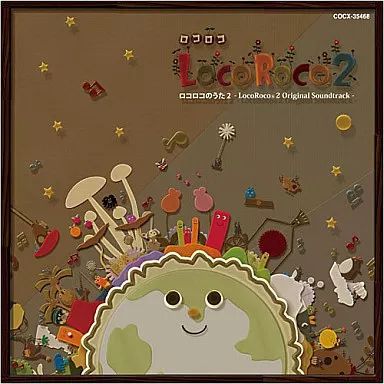 【中古】ゲームミュージックCD ロコロコのうた 2 -LocoRoco2 オリジナル・サウンドトラック-