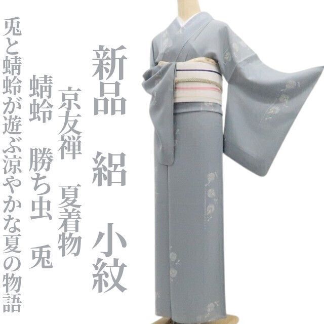 【新品・夏小紋】絽 京友禅 蜻蛉 勝ち虫 兎 夏着物 正絹 仕付け糸付 tomihisa“兎と蜻蛉が遊ぶ涼やかな夏の物語”8675
