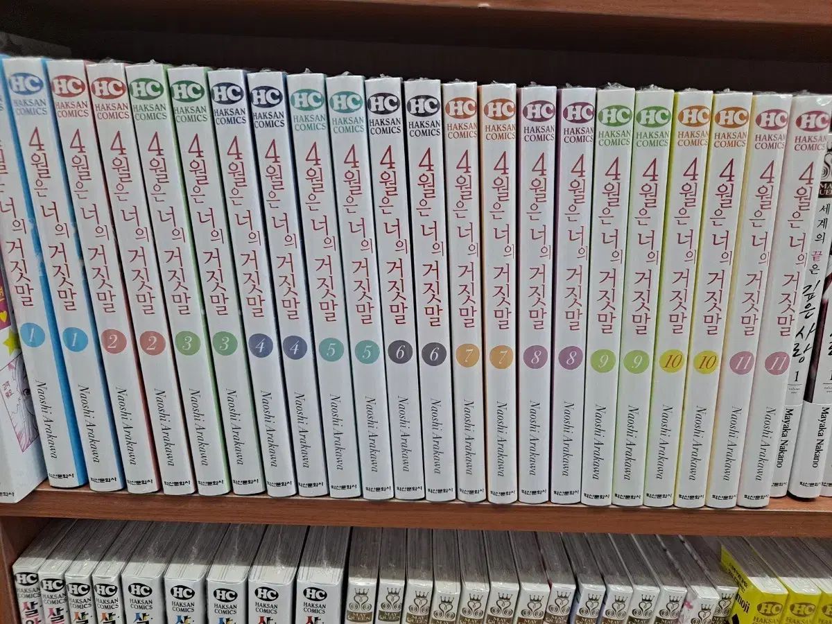 4 月 あなたの 嘘 1 11 完結 未開封 漫画がすごく多い 安全プロ店舗