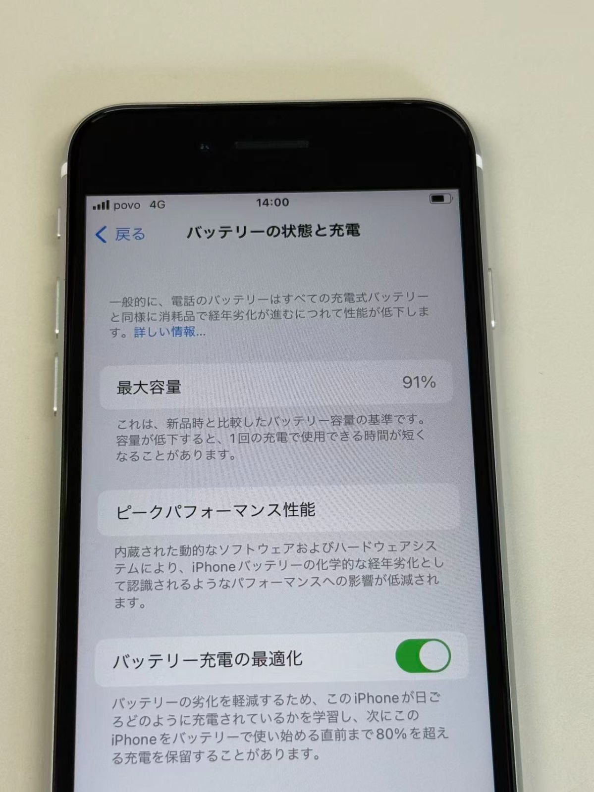 極美品 iPhone SE2 64GB ホワイト 91% SIMフリー - メルカリ