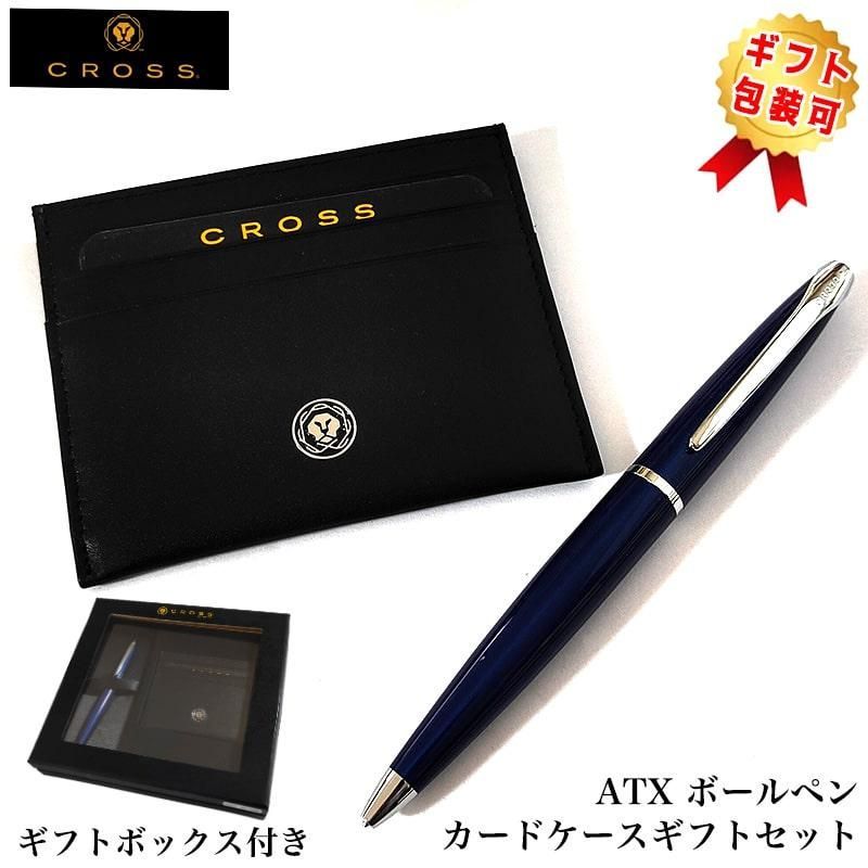 CROSS ボールペン ギフトセット カードケース付BOX ATXボールペン おしゃれ トランスルーセントブルー 高級 ツイストタイプ ブランド 文房具 美しい シンプル メンズ かっこいい 就職祝い 入社 プレゼント レディース ギフト