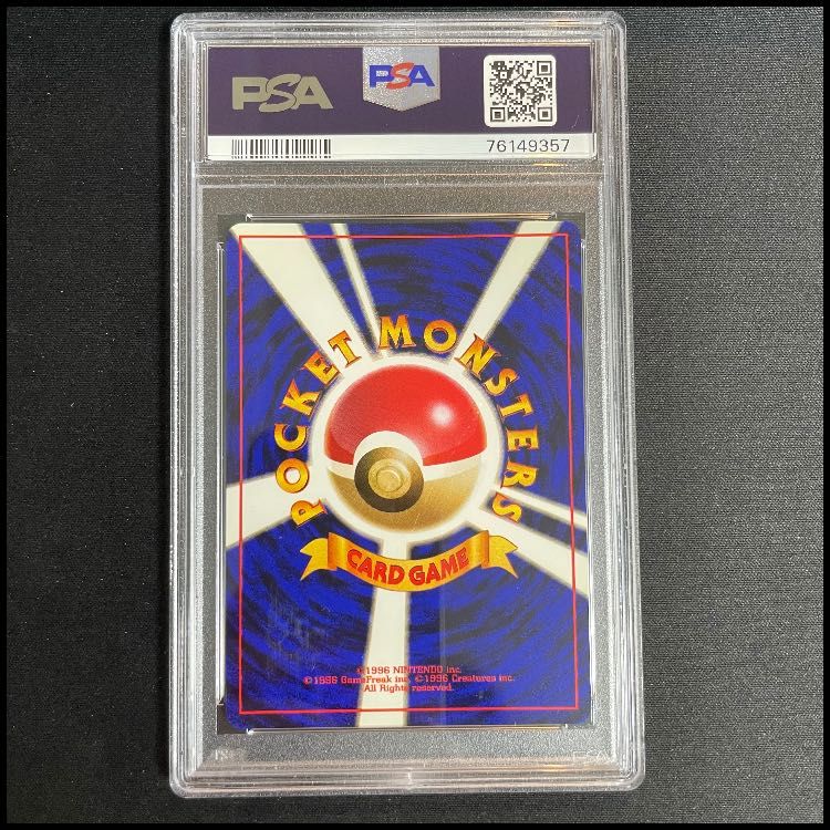 PSA9 カイリュー 化石の秘密　旧裏 PSA9】カイリュー [旧裏第3弾/化石の秘密] [旧裏] 1枚 - メルカリ