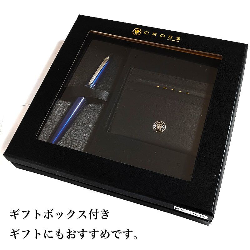 CROSS ボールペン ギフトセット カードケース付BOX ATXボールペン おしゃれ トランスルーセントブルー 高級 ツイストタイプ ブランド 文房具 美しい シンプル メンズ かっこいい 就職祝い 入社 プレゼント レディース ギフト
