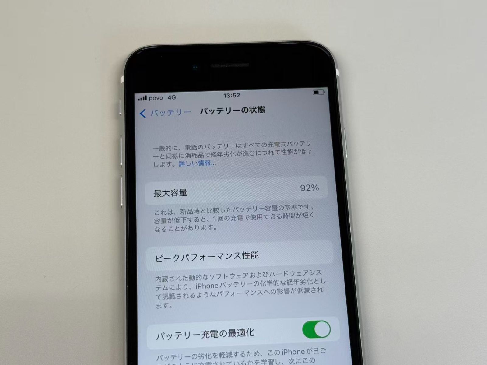 極美品 iPhone SE2 64GB ホワイト バッテリー96% SIMフリー - メルカリ