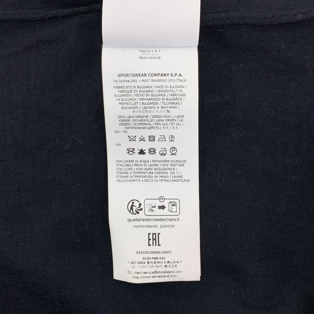STONE ISLAND / ストーンアイランド | Ghost Lightweight Knit