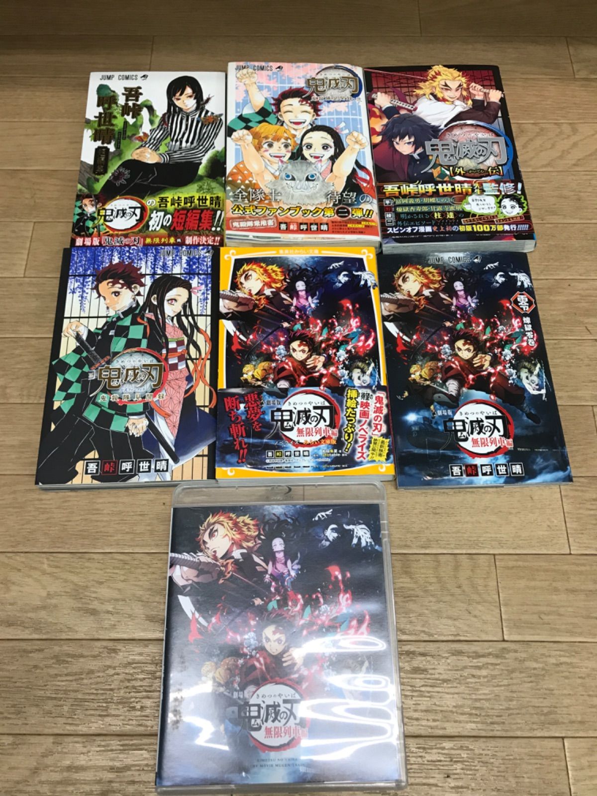 ☆鬼滅の刃 1～23巻 全巻・関連本6冊＋劇場版鬼滅の刃 無限列車Blu-ray