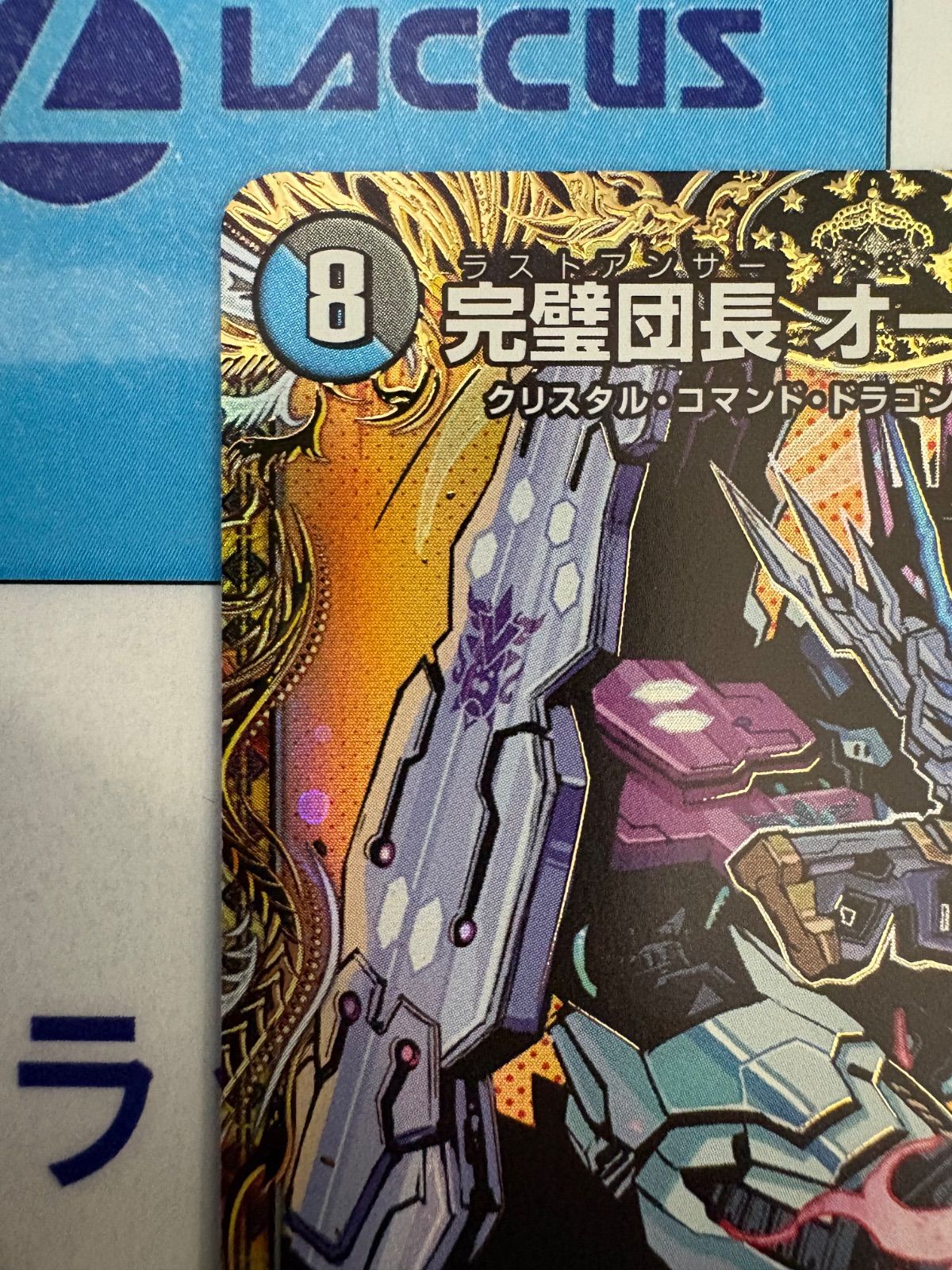 デュエルマスターズ/デュエマ 燃えろ禁断！逆転のドギラゴン革命 