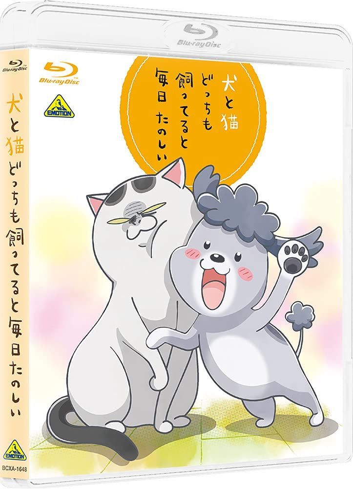 犬と猫どっちも飼ってると毎日たのしい Blu-ray (初回限定生産)