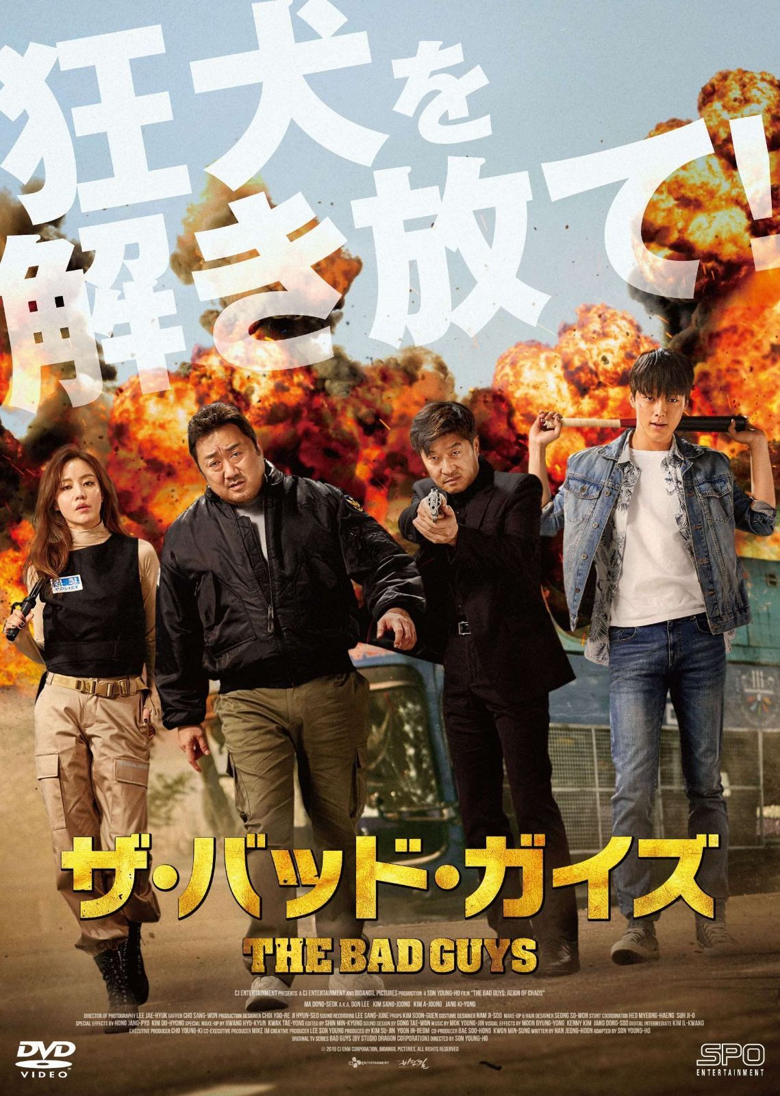 ザ・バッド・ガイズ DVD