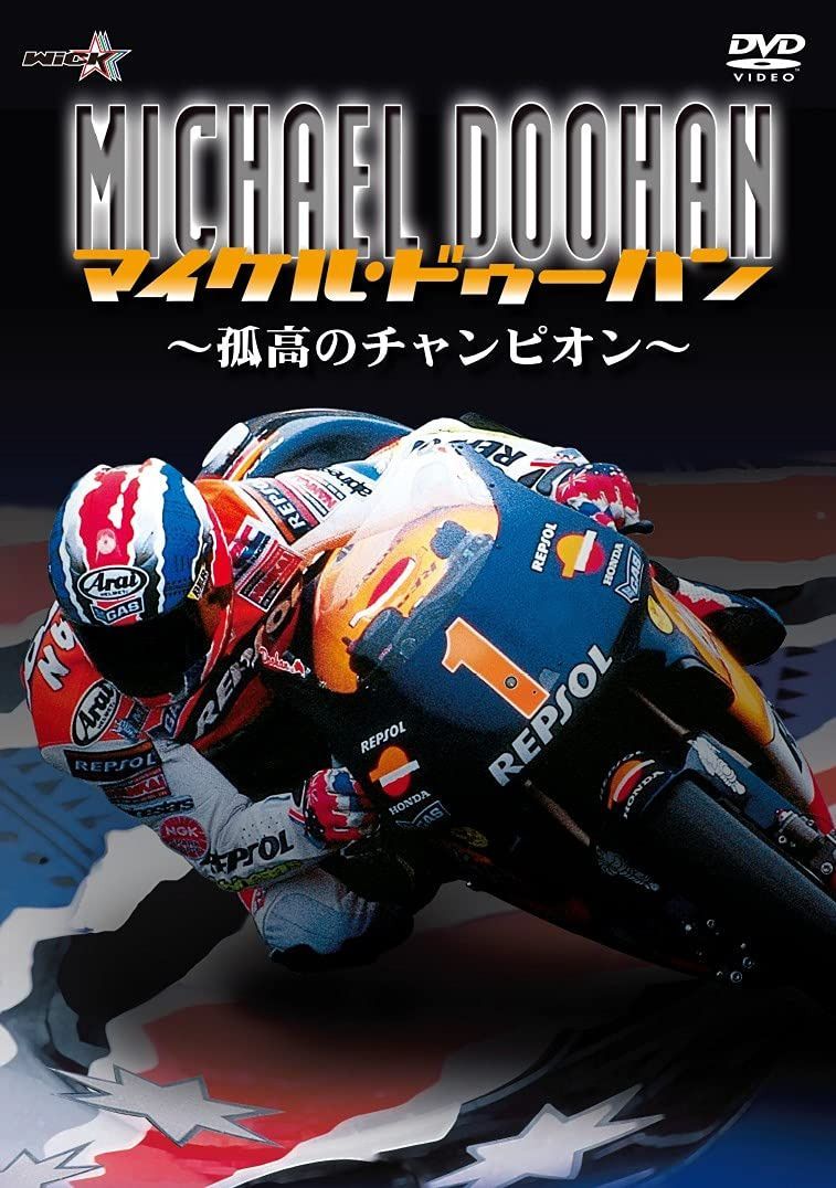 マイケル・ドゥーハン【新価格版】 [DVD]