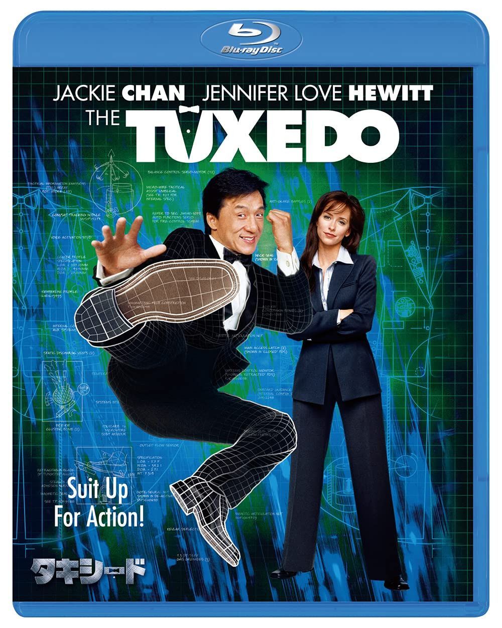 タキシード [Blu-ray]