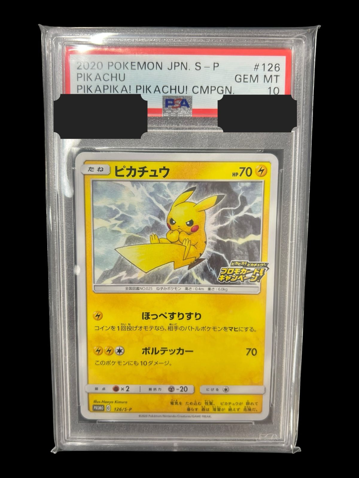 最新作，本物保証 【送料無料】ポケモンカード ピカチュウ PSA10 PSA