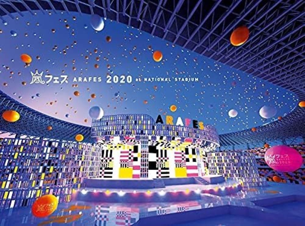 アラフェス2020 at 国立競技場 (通常盤Blu-ray/初回プレス仕様)