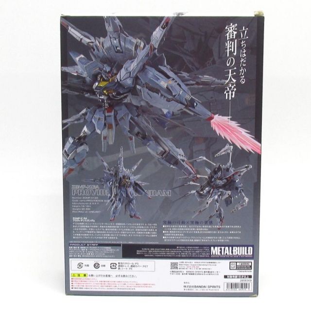 未開封品 バンダイ METAL BUILD プロヴィデンスガンダム 機動戦士