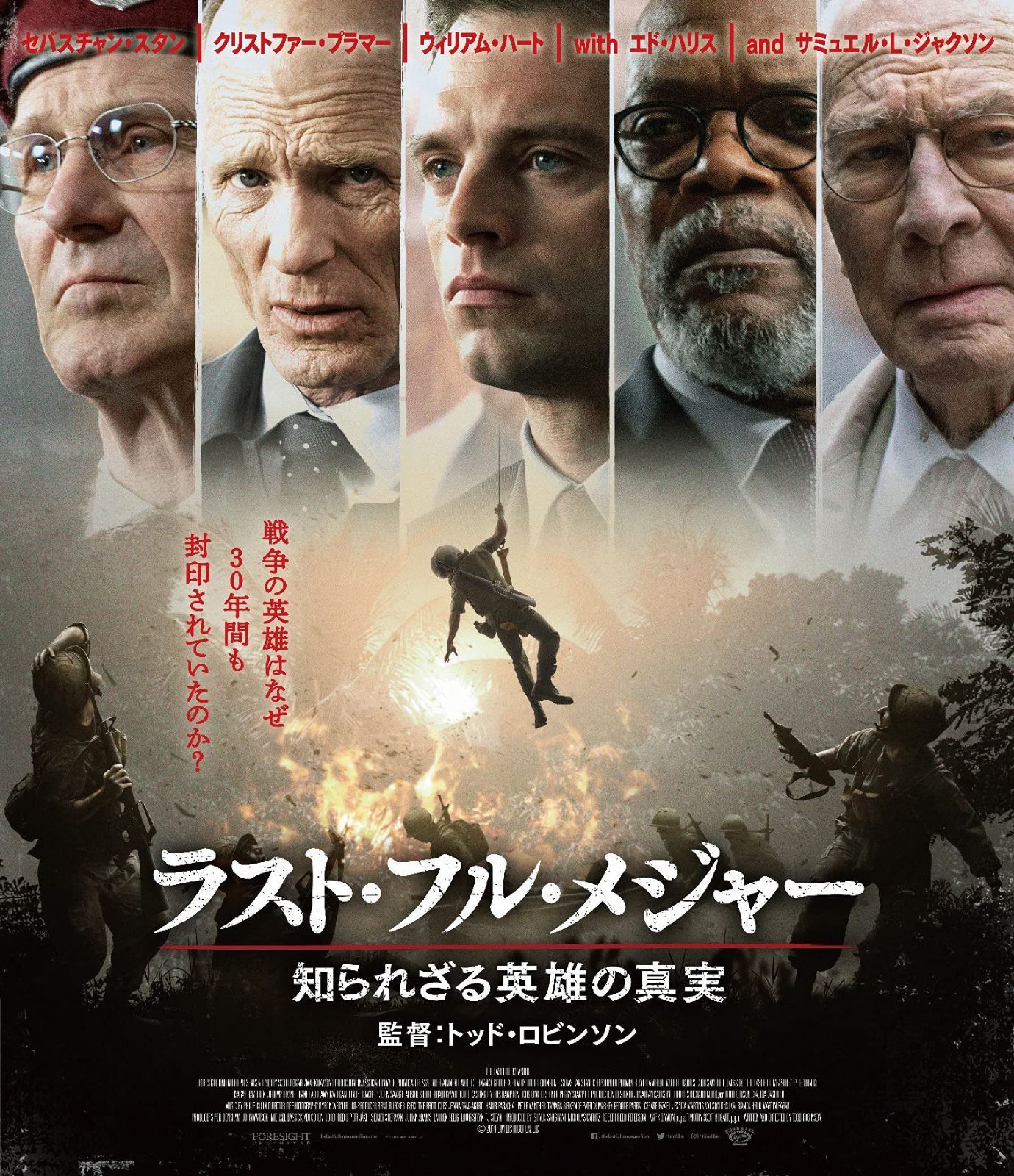 ラスト・フル・メジャー 知られざる英雄の真実 [Blu-ray]