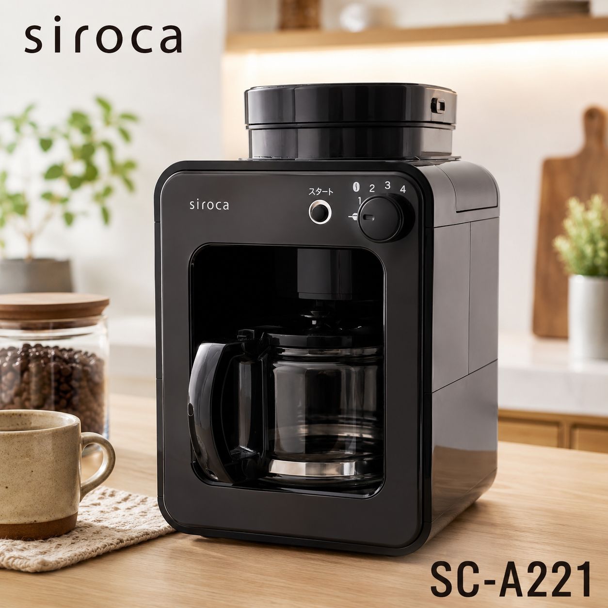 siroca シロカ 全自動コーヒーメーカー SC-A221 新品未使用 siroca SC-A221 コーヒーメーカー #0326-2 シロカ 全自動コーヒー