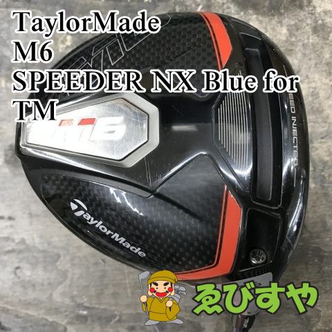 狭山■【中古】 ドライバー テーラーメイド M6 SPEEDER NX Blue for TM R 10.5[3248]