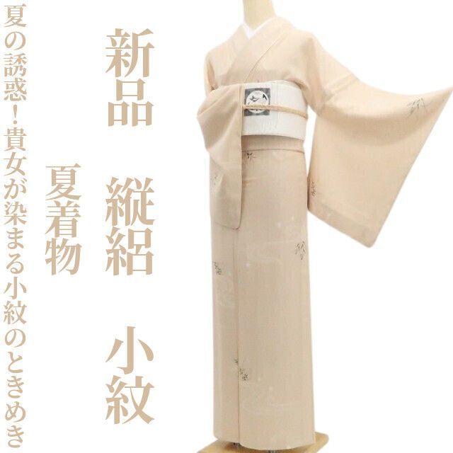 【新品・夏小紋】縦絽 夏着物 正絹 仕付け糸付 tomihisa“夏の誘惑！貴女が染まる小紋のときめき”8632