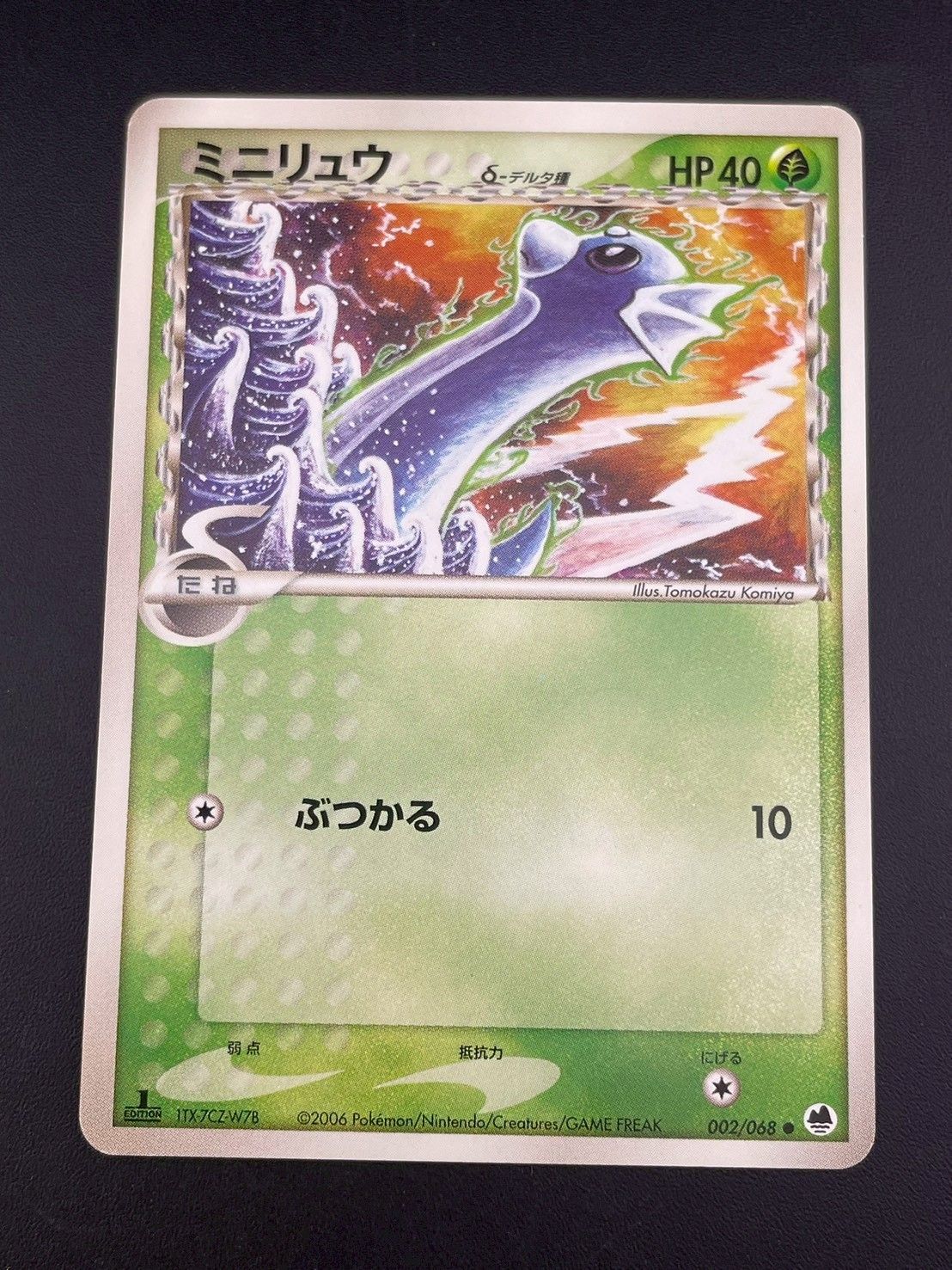 中古品】 ミニリュウδ-デルタ種 002/068 拡張パック さいはての攻防