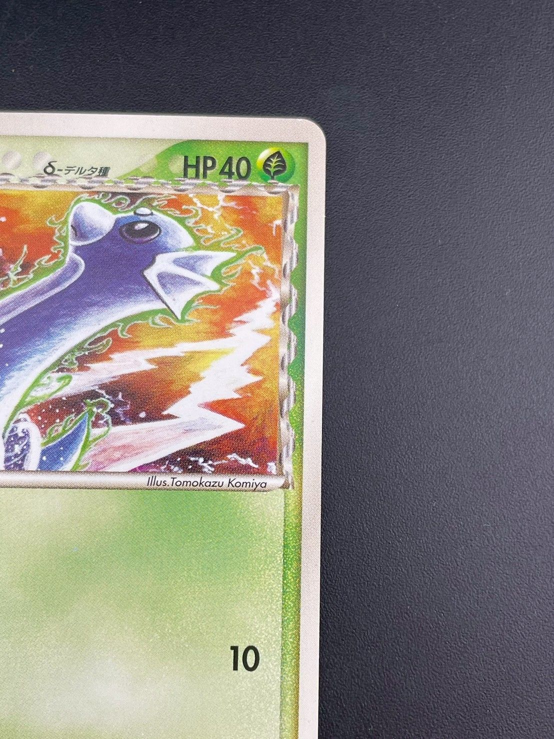 中古品】 ミニリュウδ-デルタ種 002/068 拡張パック さいはての攻防