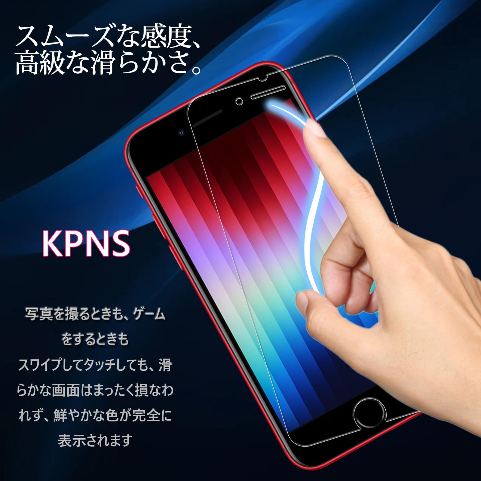 KPNS 日本旭硝子素材採用 iPhone SE3 iPhone SE2 iPhone 8 iPhone 7 用 