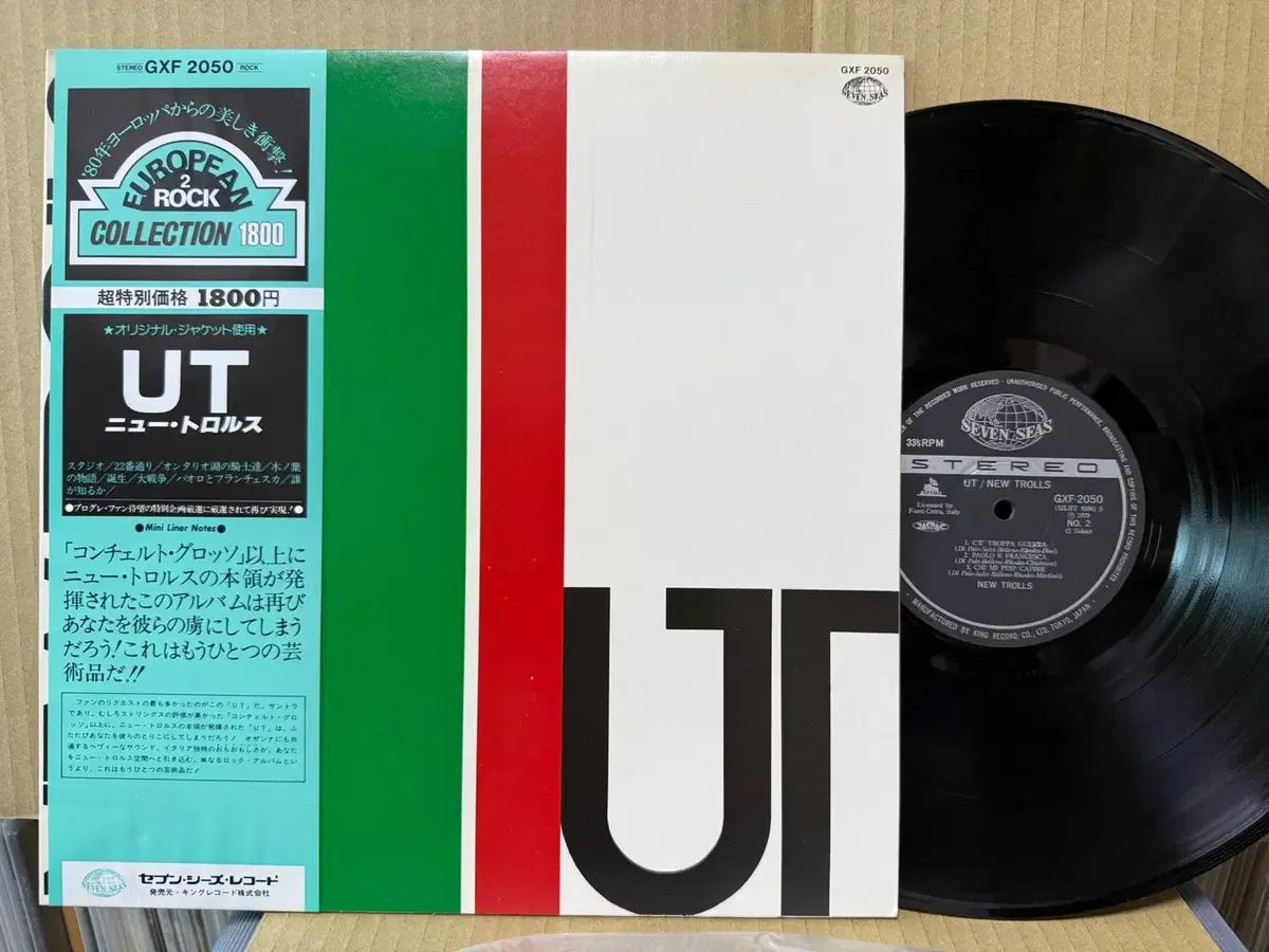 (日本 LP ) New Trolls ー UT ニュー(NEW・チャニ) トロールズ 日本 早い
