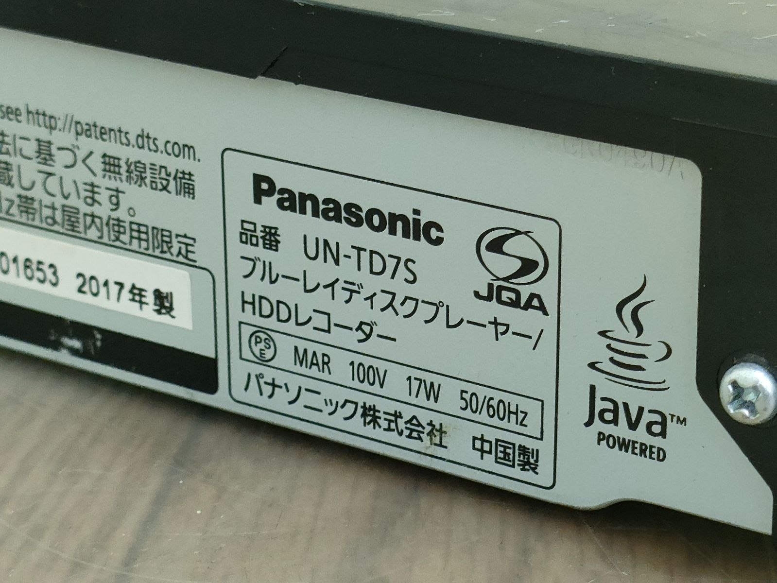 動作品 UN-TD7S ブルーレイプレイヤー/HDDレコーダー パナソニック 管