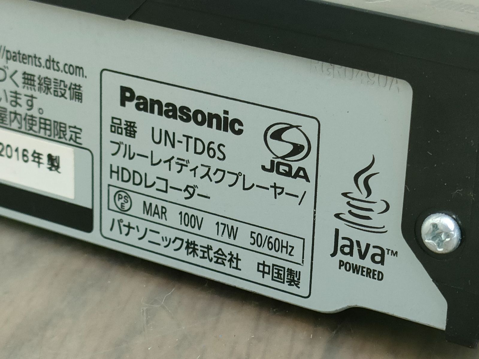 動作品 UN-TD6S ブルーレイプレイヤー/HDDレコーダー パナソニック 管