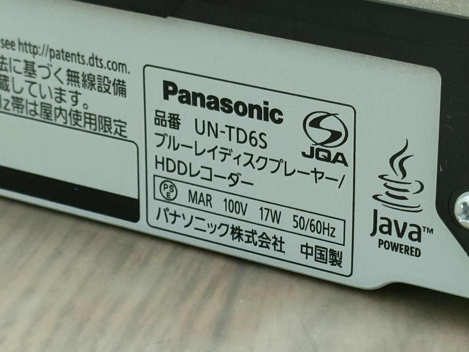 動作品 UN-TD6S ブルーレイプレイヤー/HDDレコーダー パナソニック 管