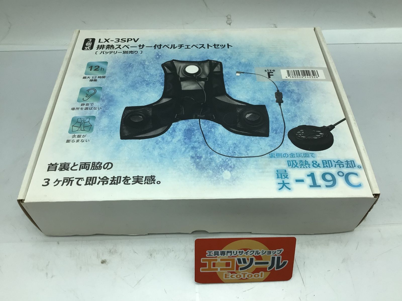 【未使用】Linxas/リンクサス LX-3SPV ☆ ペルチェベスト [フリーサイズ] [IT_JMZVO][知立][M04]