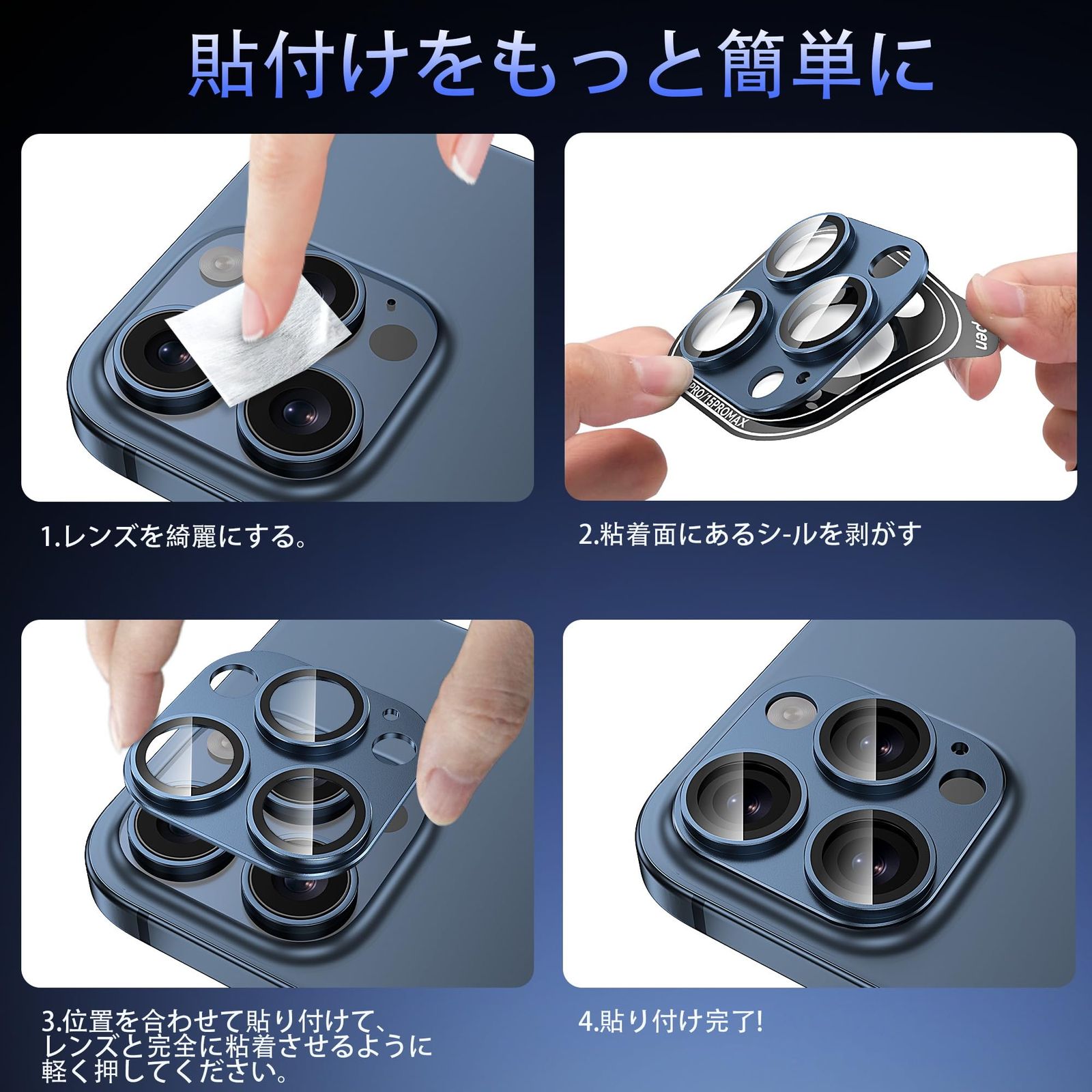 Actfrain」2枚セットiPhone 15 Pro/15 Pro Max用 カメラ保護フィルム 