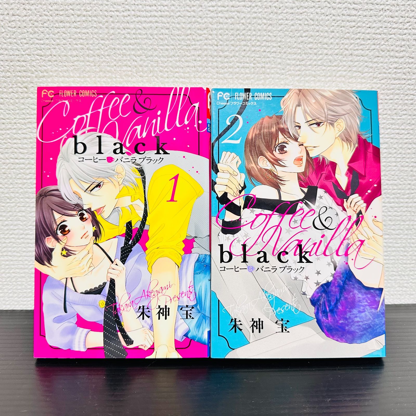 コーヒー＆バニラ 全巻セット 1～25巻 12.5巻 スーツ BLACK 小説 朱 