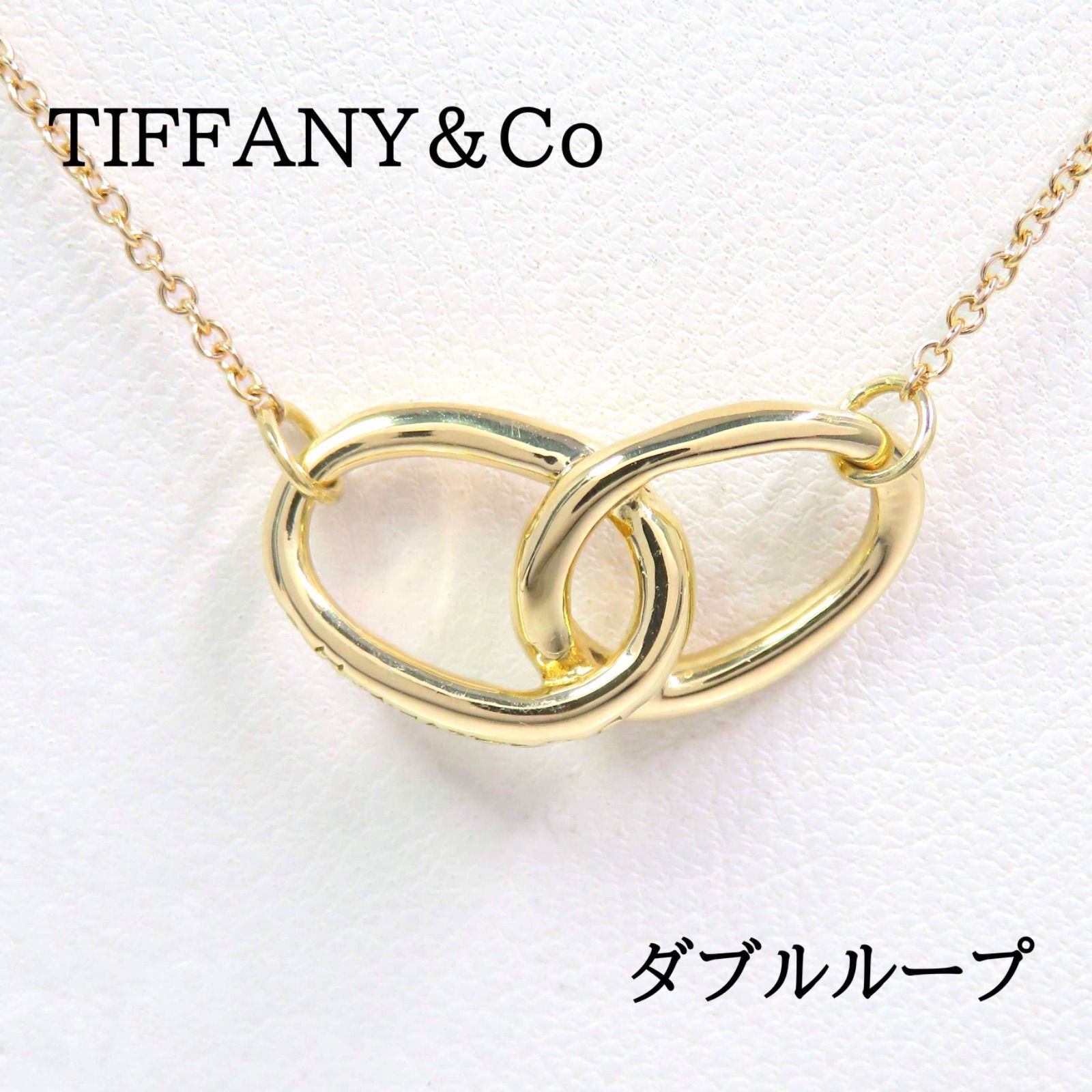 TIFFANY&Co ティファニー 750 ダブルループ ネックレス ゴールド