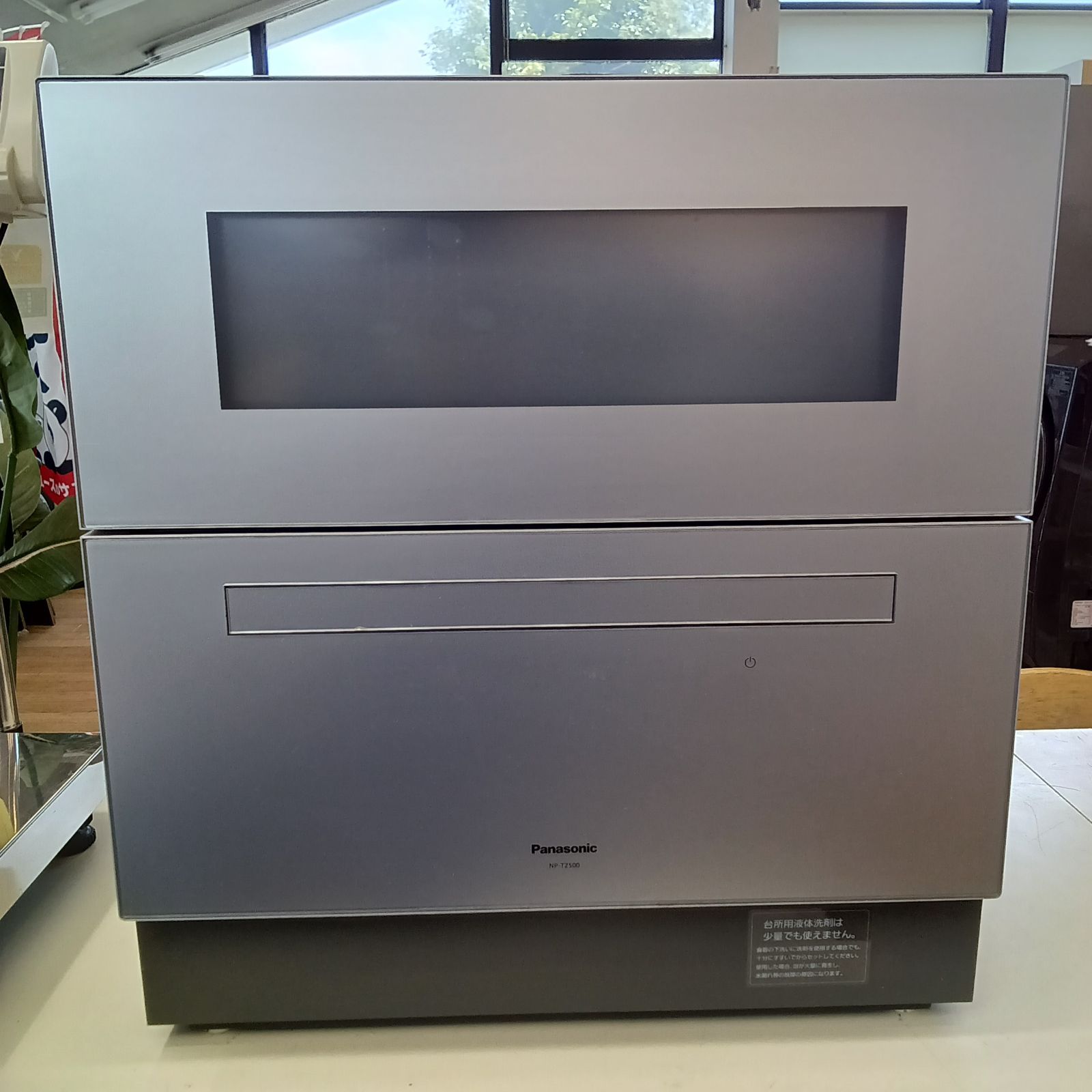 ★リユースのサカイつくば店★ Panasonic 電気食器洗い乾燥機 NP-TZ500-S 2024年製 管理0613-01