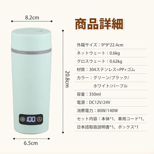 「やかんだけでなく、保温カップにもなる」 MACOLAUDER 車載電気ケトル 沸騰・保温モード 450ml 電気ポット 304ステンレス 車中泊 12V/24V 粉ミルク45℃・花茶60℃・コーヒー80℃・お湯100℃ 小型 一人用 温度表 81833034