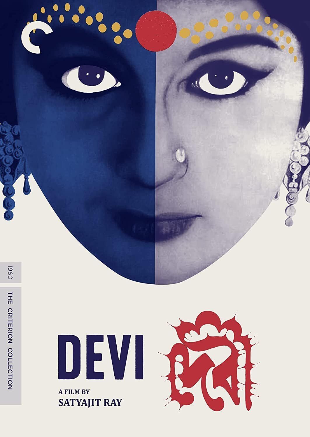 Devi (The Goddess) (Criterion Collection) [DVD]