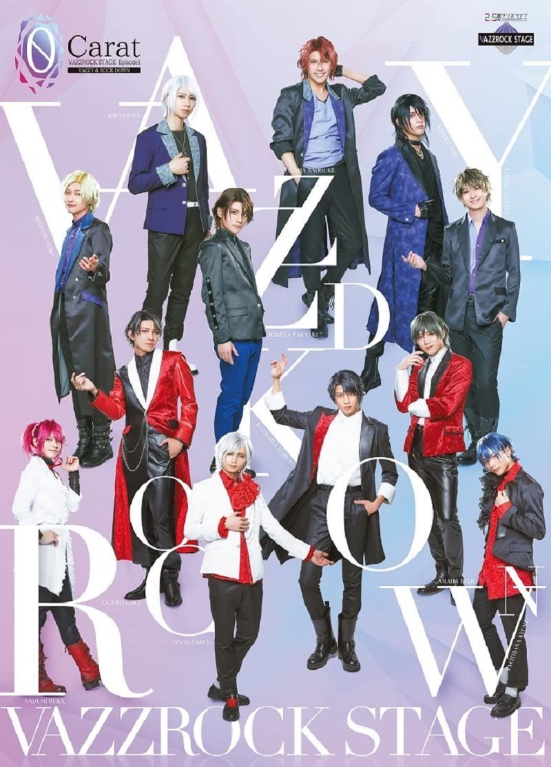 【BD】2.5次元ダンスライブ「VAZZROCK STAGE」Episode1『0 Carat』 [Blu-ray]