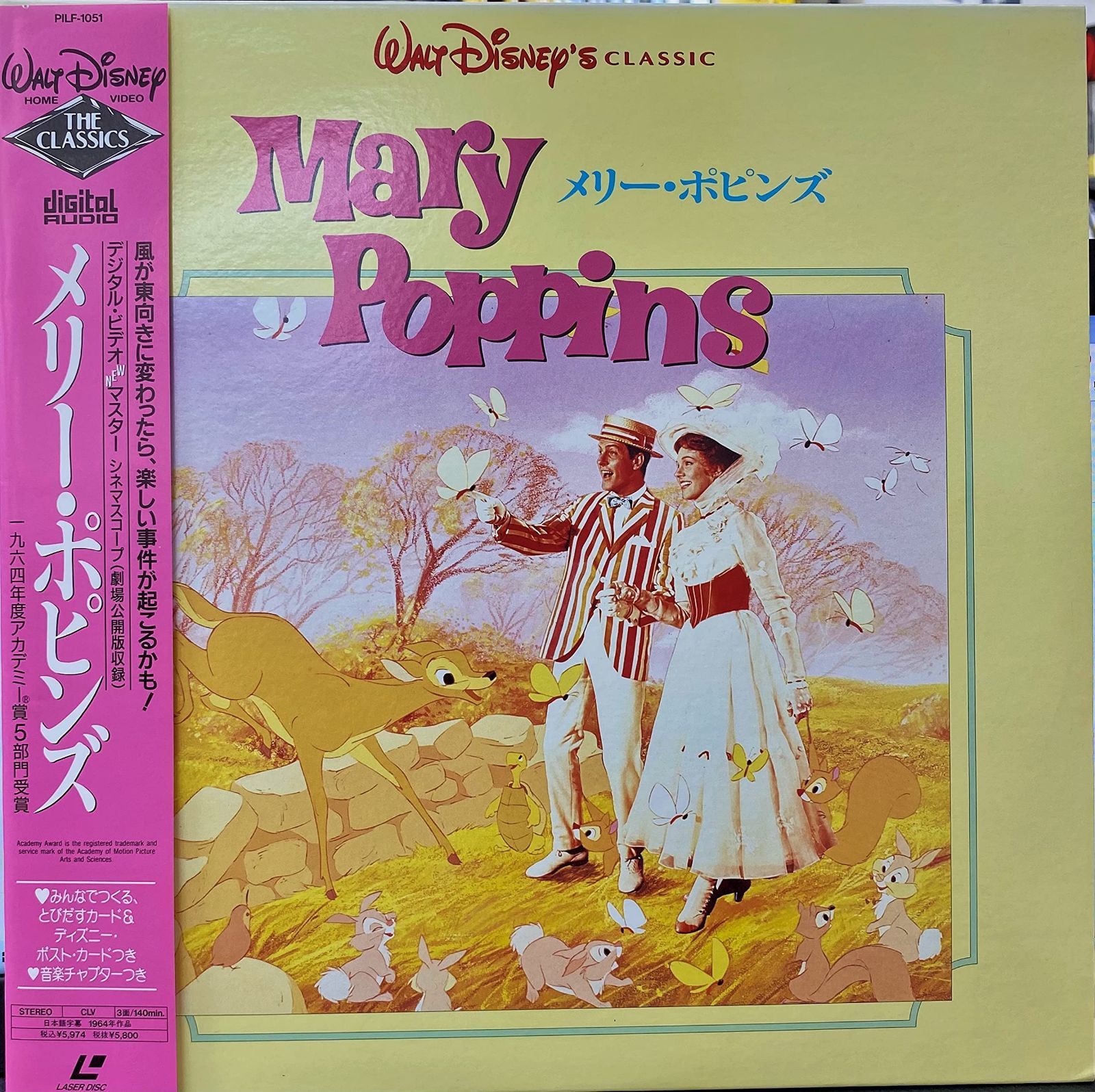 メリー・ポピンズ [Laser Disc]