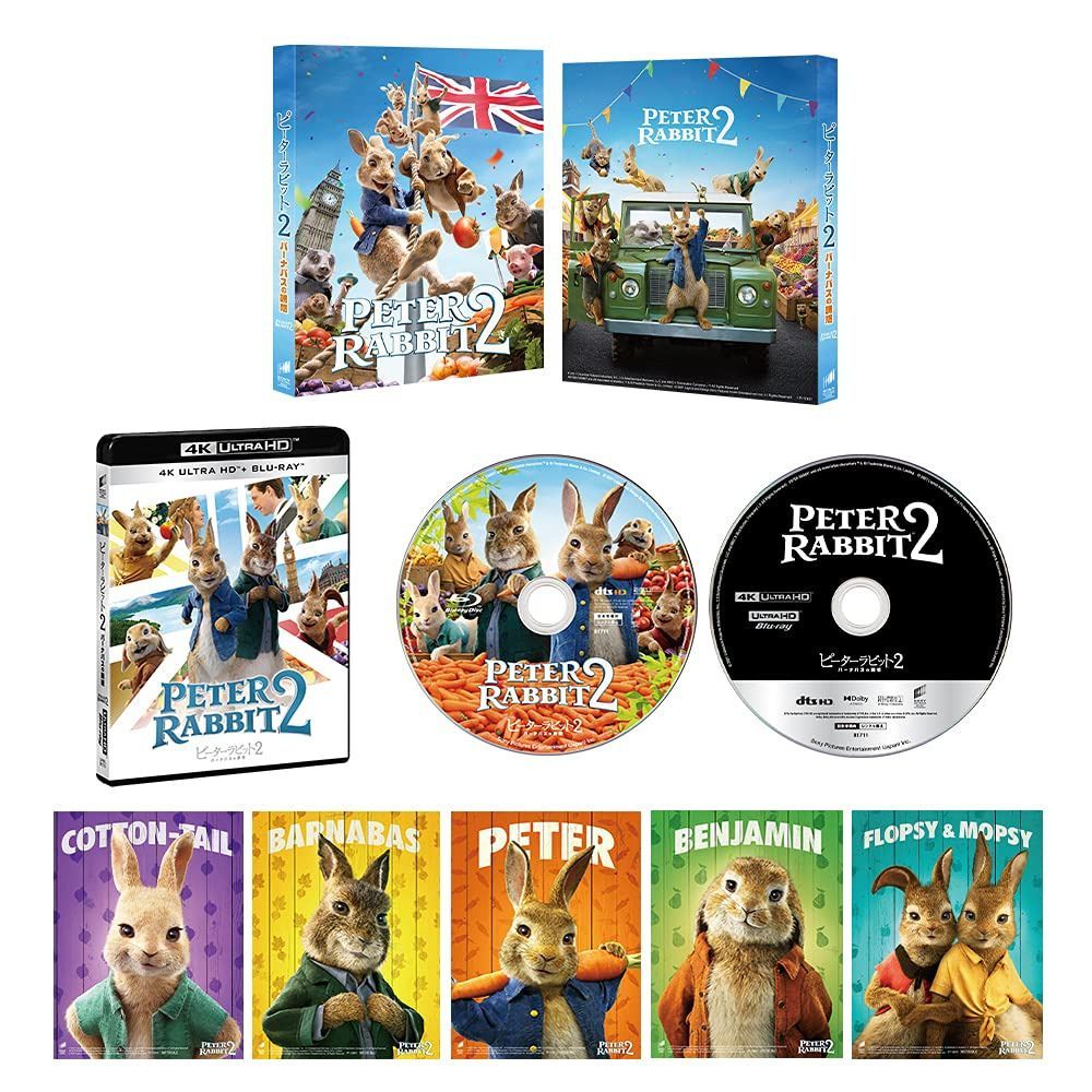 ピーターラビット2/バーナバスの誘惑 4K ULTRA HD & ブルーレイセット(初回生産限定)[4K ULTRA HD + Blu-ray]