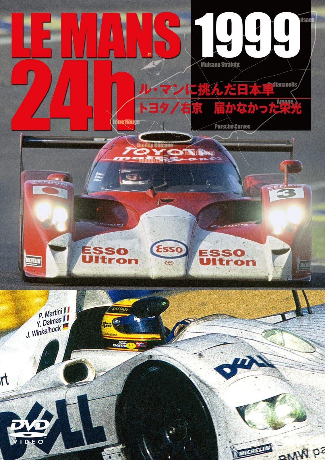 LE MANS 1999 ル・マンに挑んだ日本車 トヨタ/右京 届かなかった栄光 [DVD]