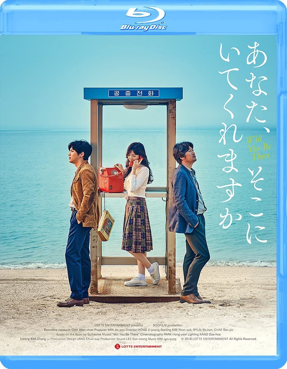 あなた、そこにいてくれますか [Blu-ray] 7,394円
