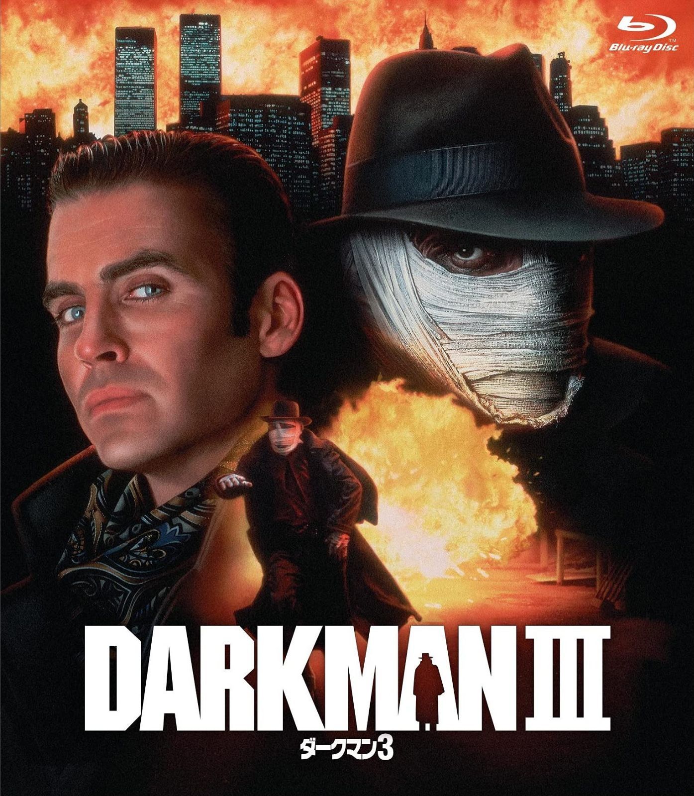 ダークマン3 [Blu-ray]
