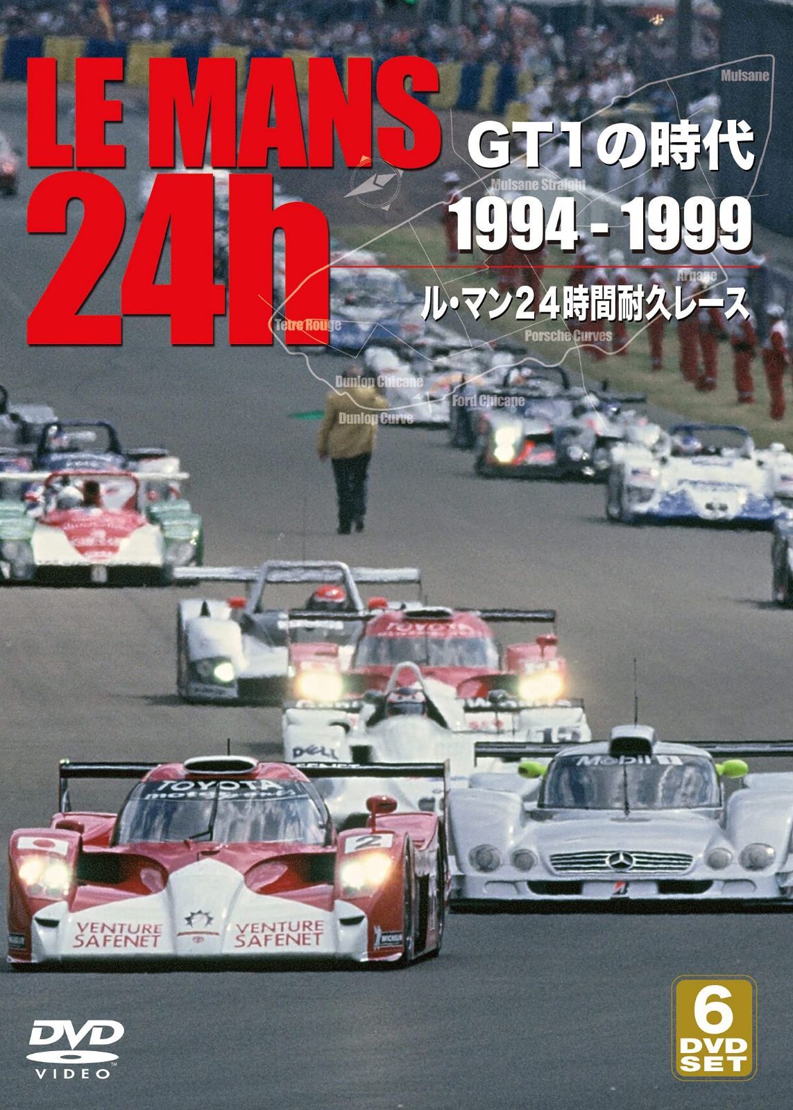 LE MANS GT1の時代 1994-1999 ル・マン24時間耐久レース [DVD]