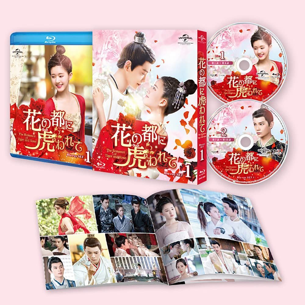 花の都に虎(とら)われて~The Romance of Tiger and Rose~ Blu-ray SET1