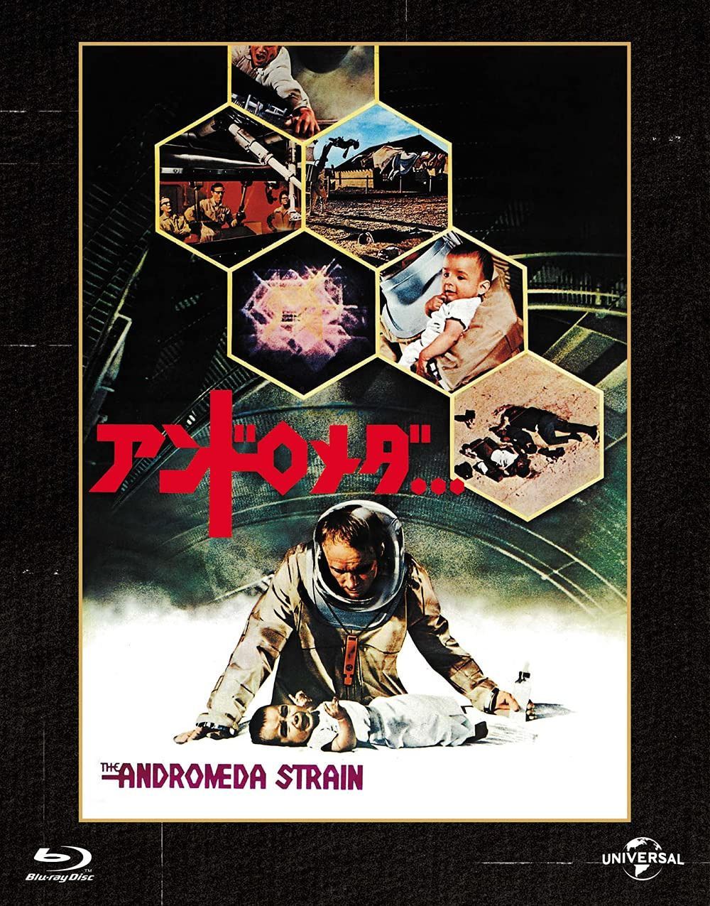 アンドロメダ・・・ ユニバーサル思い出の復刻版 ブルーレイ [Blu-ray]