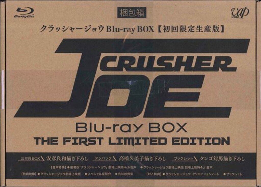 アニメBlu-ray Ama特ミニ色紙付)クラッシャージョウ Blu-ray BOX 初回限定生産版