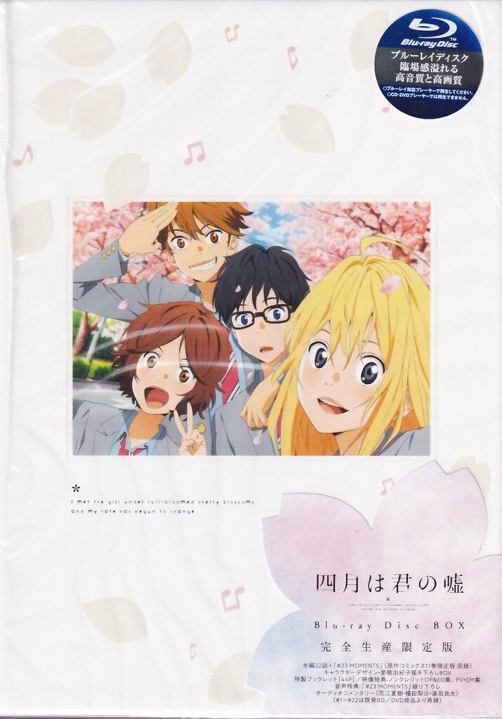 アニメBlu-ray 四月は君の嘘 Blu-ray Disc BOX 完全生産限定版 ※未開封