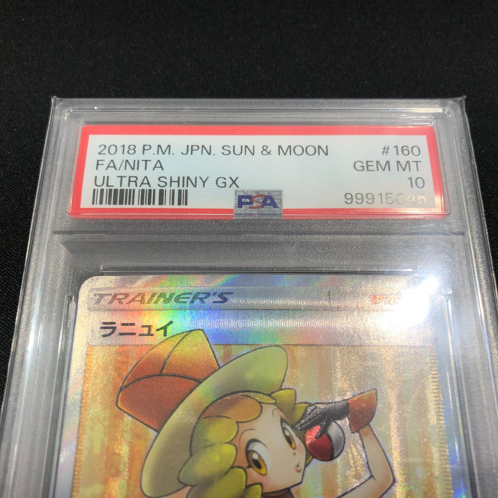 七重浜店56-1-080607] ラニュイ SR [SM8b 160/150]「GXウルトラ