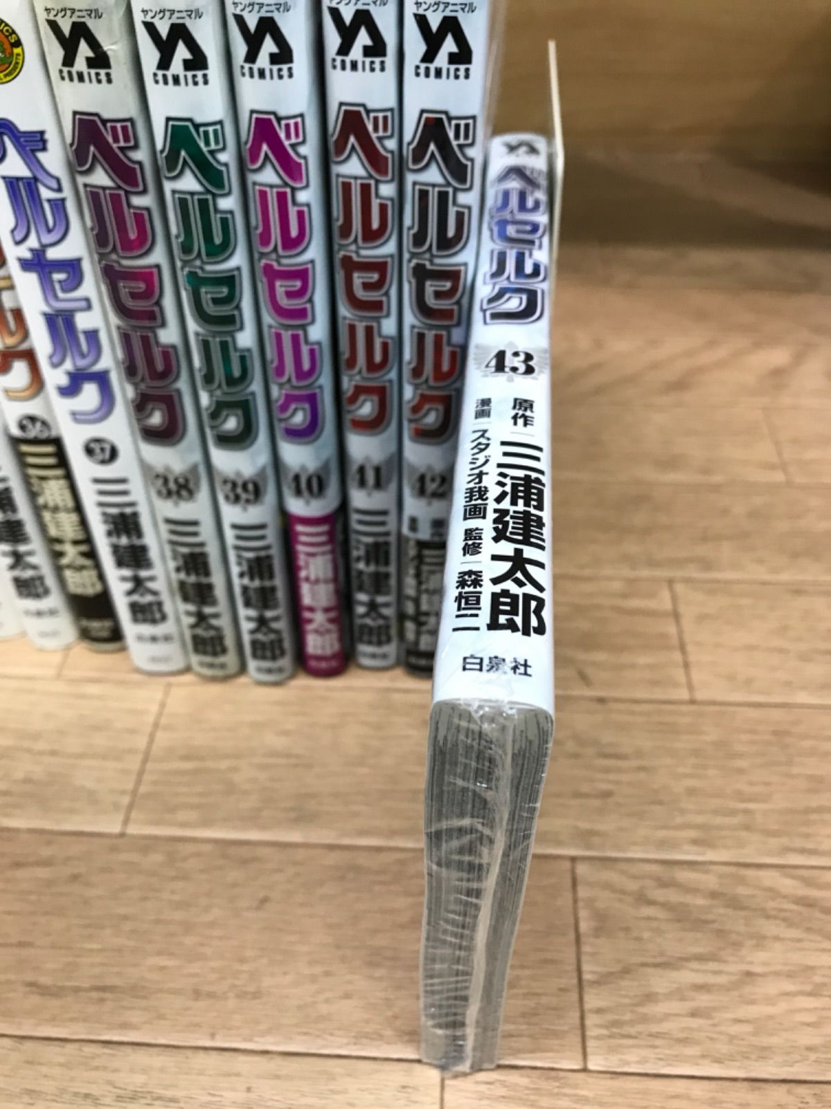 ☆【未開封あり】ベルセルク 1～43巻 コミック全巻セット 三浦建太郎
